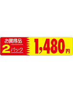 オカイドク 2P 1480エン OR