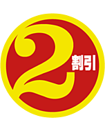 2割引35パイ PI