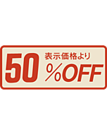 50％ＯＦＦ部分のり BL