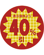 表示価格40％引 RE