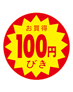 お買得100エンビキ OR