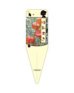 ホオズキ S 園芸用ラベル【115mm×34mm】100枚入