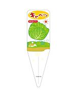 キャベツ ネンナイドリ S 園芸用ラベル【115mm×34mm】100枚入