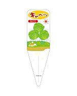 キャベツ フユドリ S 園芸用ラベル【115mm×34mm】100枚入