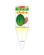 スイカ マダーボール ツギキ S 園芸用ラベル【115mm×34mm】100枚入