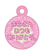 ハハノヒ NO1 O 園芸用ラベル【70mm×55mm】100枚入