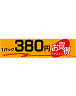 1パック オレンジ 380 OR