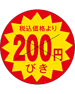 税込価格200ｴﾝﾋﾞｷ OR