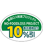 NO-FOODLOSS10%ﾋﾞｷ RE