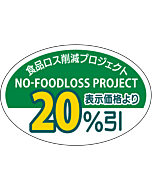 NO-FOODLOSS20%ﾋﾞｷ RE