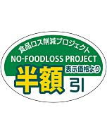 NO-FOODLOSSﾊﾝｶﾞｸ RE