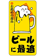 ビールに最適    BU