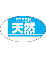 天然 FRESHRE