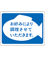 お好みに調理させRE