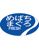 めばちまぐろFRRE