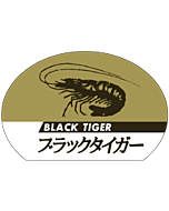 ブラックタイガーPI