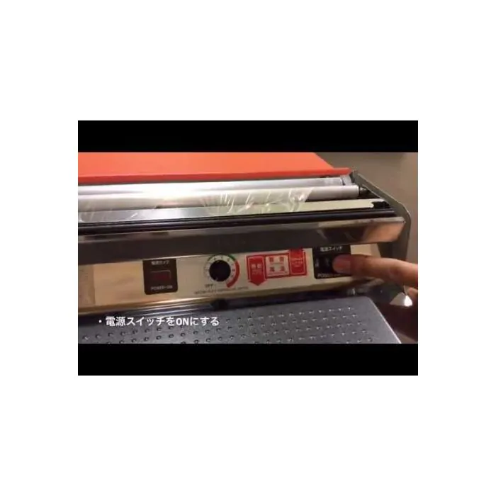 食品用ラップフィルム包装機 マルチラッパー W460B2 | ラベル