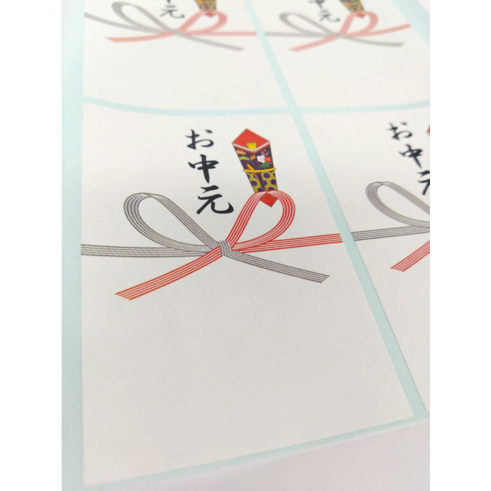 お中元 熨斗OR【90mm×60mm】200枚入 | POPシール | ラベル・シール