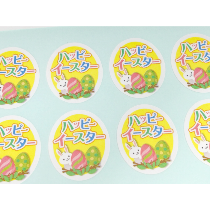 ハッピーイースターの飾り、置物です。 無くせ