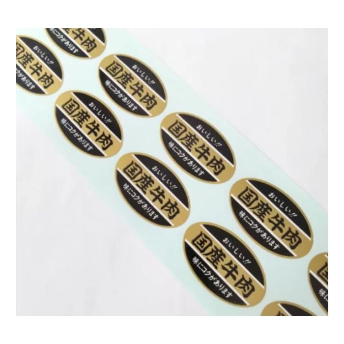 国産牛肉PI【45mm×27mm】500枚入 | POPシール | ラベル・シール