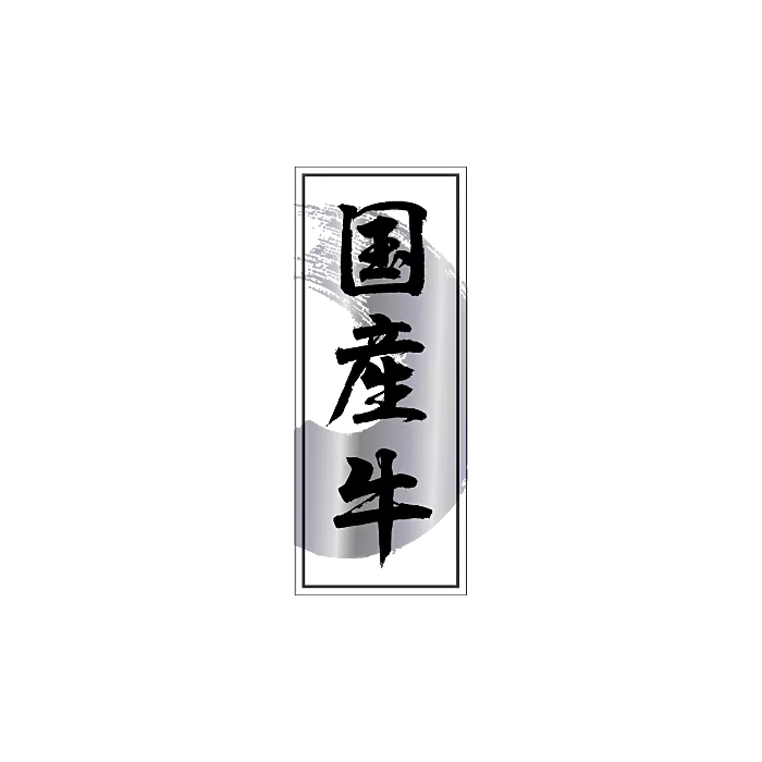 アメリカ　薬局ラベル　1箱 アメリカ 薬局ラベル 1箱 Ju-co
