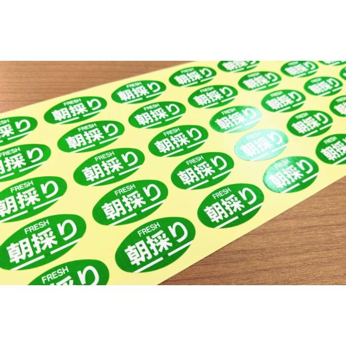 朝採りFRESH RE【30mm×17mm】1000枚入 | POPシール | ラベル・シール
