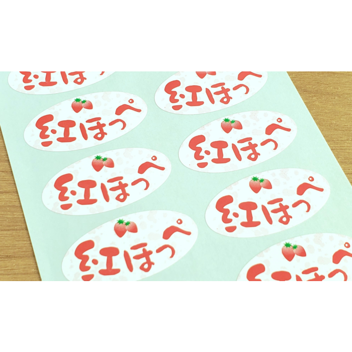 紅ほっぺ様確認用 紅ほっぺダエンRE【20mm×40mm】500枚入 | POPシール | ラベル・シール
