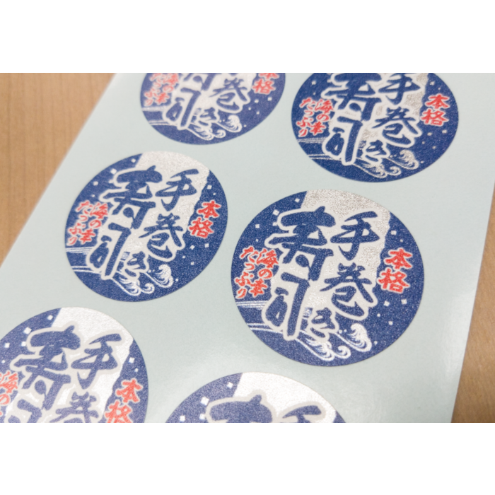 本格手巻き寿司 銀ピカ BR【35mm×35mm】200枚入 | POPシール