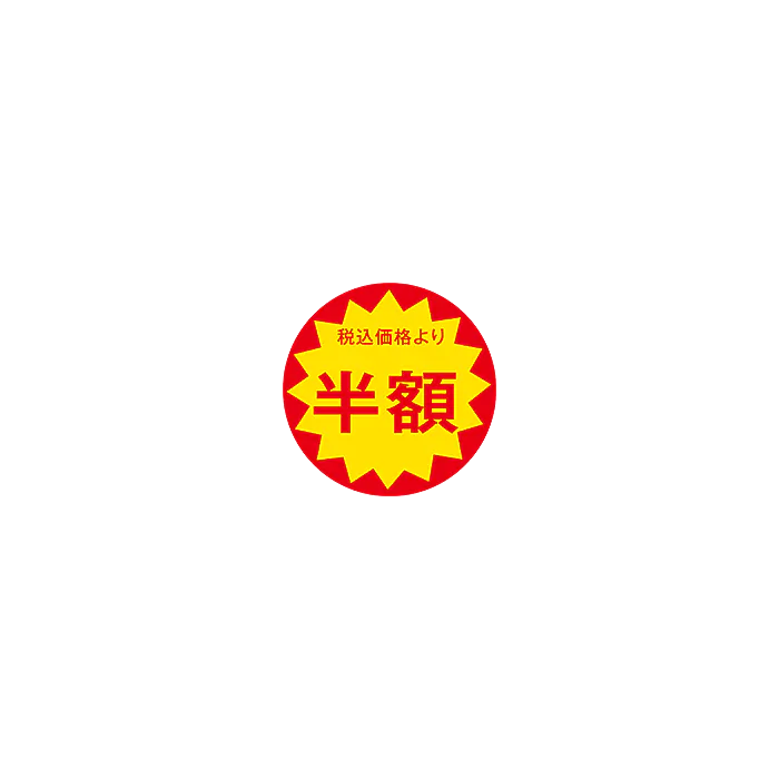 税込価格半額 OR【30mm x 30mm】1500枚 | POPシール | ラベル
