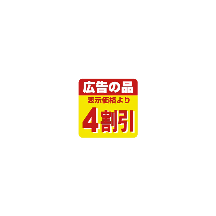エルバさま専用　リピート割引 広告の品4割引 RE【30mm x 30mm】500枚 | POPシール | ラベル