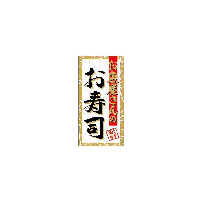 お寿司様　送料用 すし様 ZX Sushi | Milwaukee WI