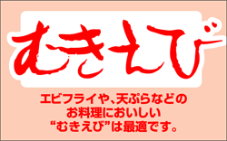 むぎむぎさん専用 ムッキーちゃん（皮むき器） - 無茶々園｜ジュース・柑橘・海産物
