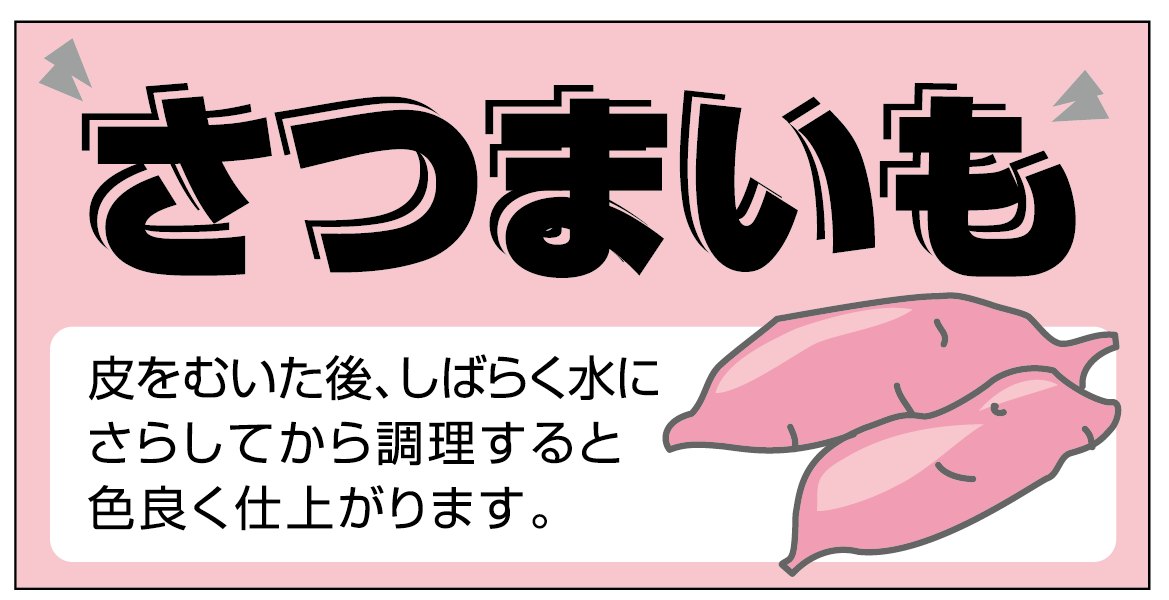 さつまいもページ 掘りたて!あま～い訳あり新さつまいも(紅まさり)4kg 訳あり | 高知県