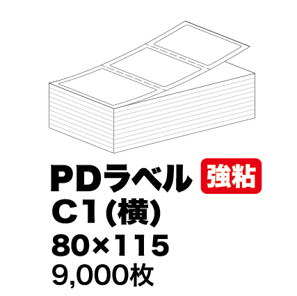 PDラベル C1（横）