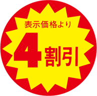 ブランド購入サイト 4割ビキ30パイXカットS OR - ラベル・シール オンラインストアARC 遊戯王OCG デュエルモンスターズ
