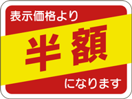 値段提示お願いいたします Amazon.co.jp: WISE SEED 置き配 お願い ステッカー (マグネット