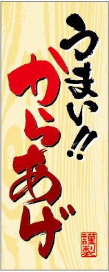 からあげ再ハクリ PI【50mm×20mm】500枚入 | POPシール | ラベル