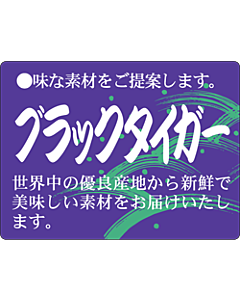 ブラックタイガー  PI【30mm×40mm】500枚入