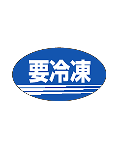 要冷凍17X30 ダエン  RE【30mm×17mm】1000枚入