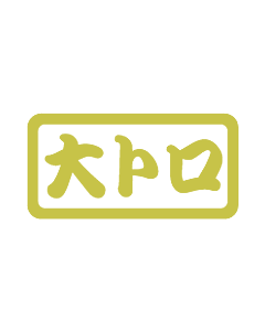 大トロ PET  ハク    OR【15mm×30mm】300枚入