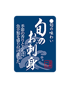 旬のお刺身タテ  GR【30mm×40mm】300枚入