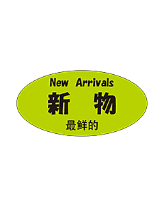 新物三カ国語  OR【25mm×50mm】300枚入