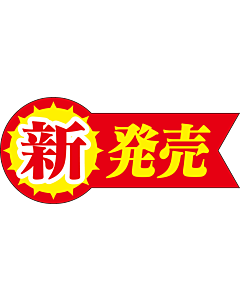 新発売リボン スリット OR【20mm×45mm】200枚入