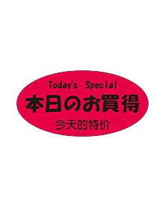 ホンジツノオカイドクサンカコク OR【25mm×50mm】300枚入