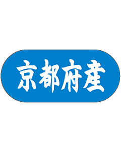 京都府産トラック    GR