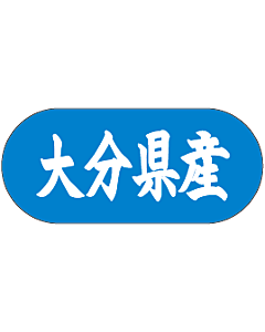 大分県産トラック    GR