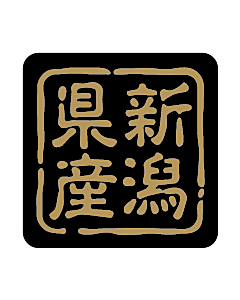 新潟県産判子  RE