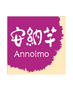 和菓子シリーズ アンノウイ  RE【15mm×15mm】300枚入