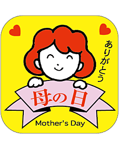 母の日MOTHERSDAY  OR
