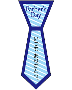 FATHER'S DAY ネクタイ OR